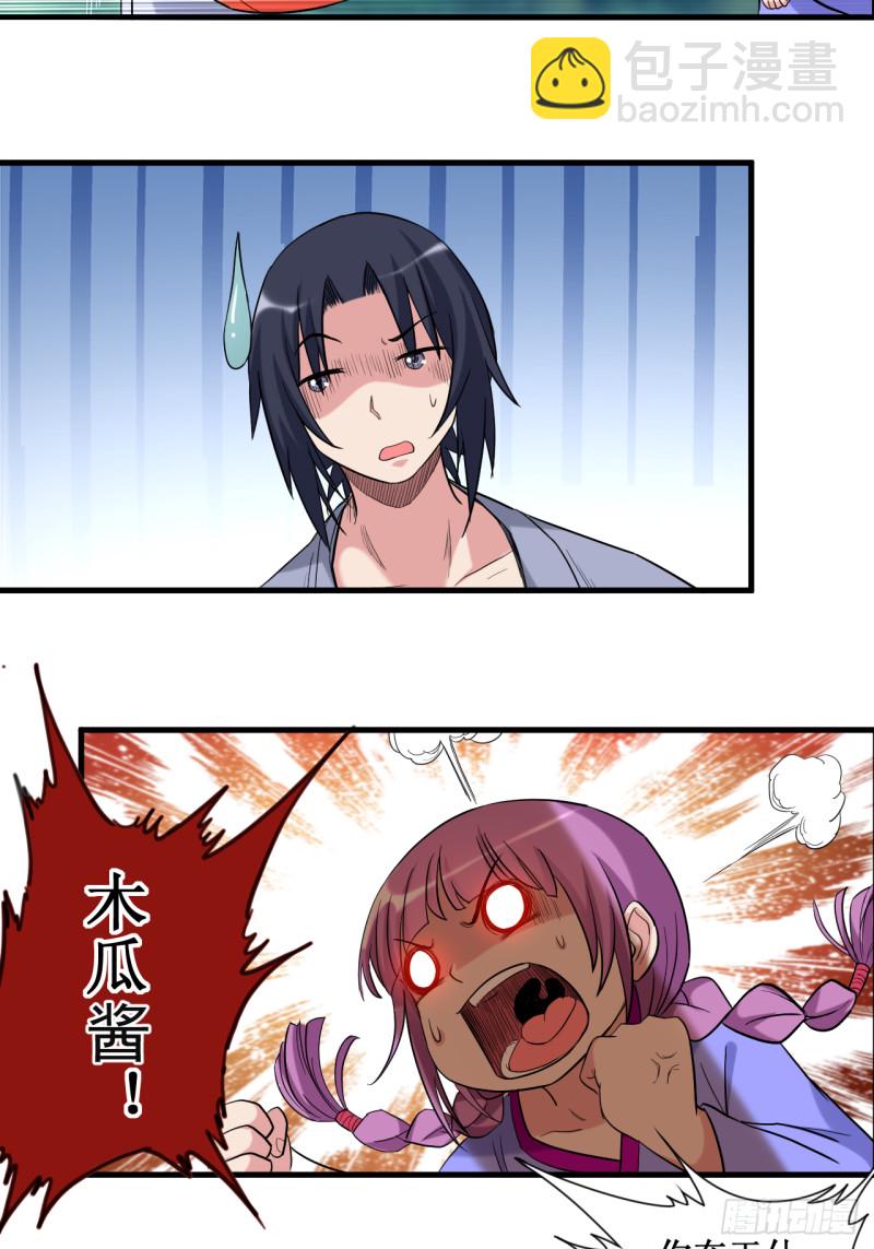 055 天塌下来有师父(1/2)-第55话