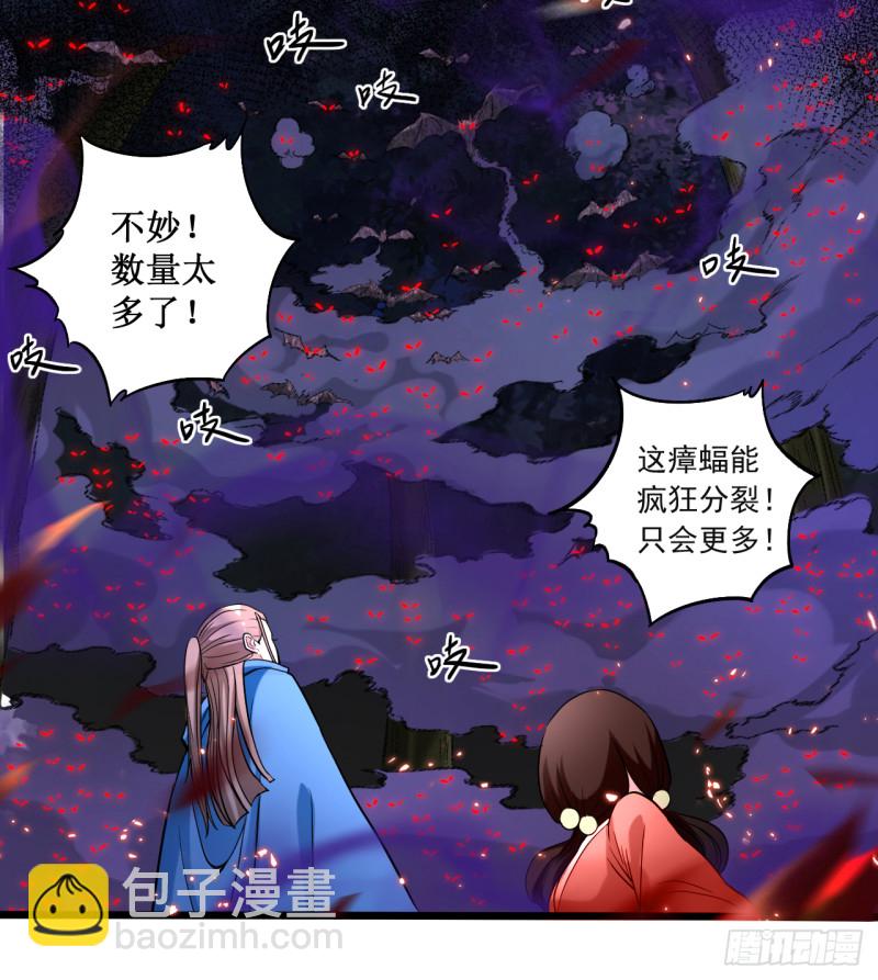 055 天塌下来有师父(1/2)-第55话