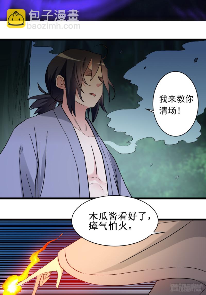 055 天塌下来有师父(1/2)-第55话