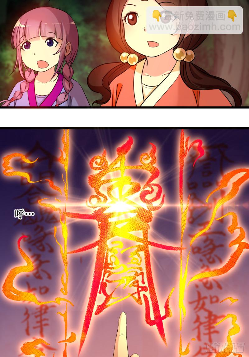 055 天塌下来有师父(1/2)-第55话