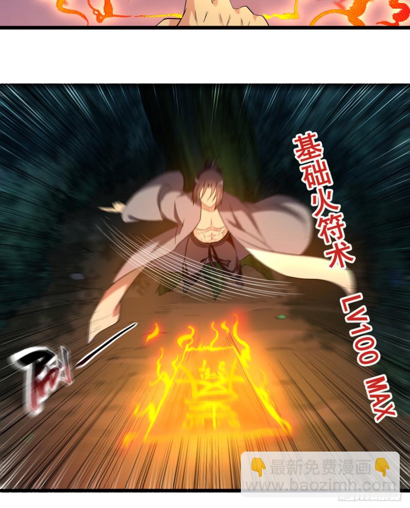 055 天塌下来有师父(1/2)-第55话