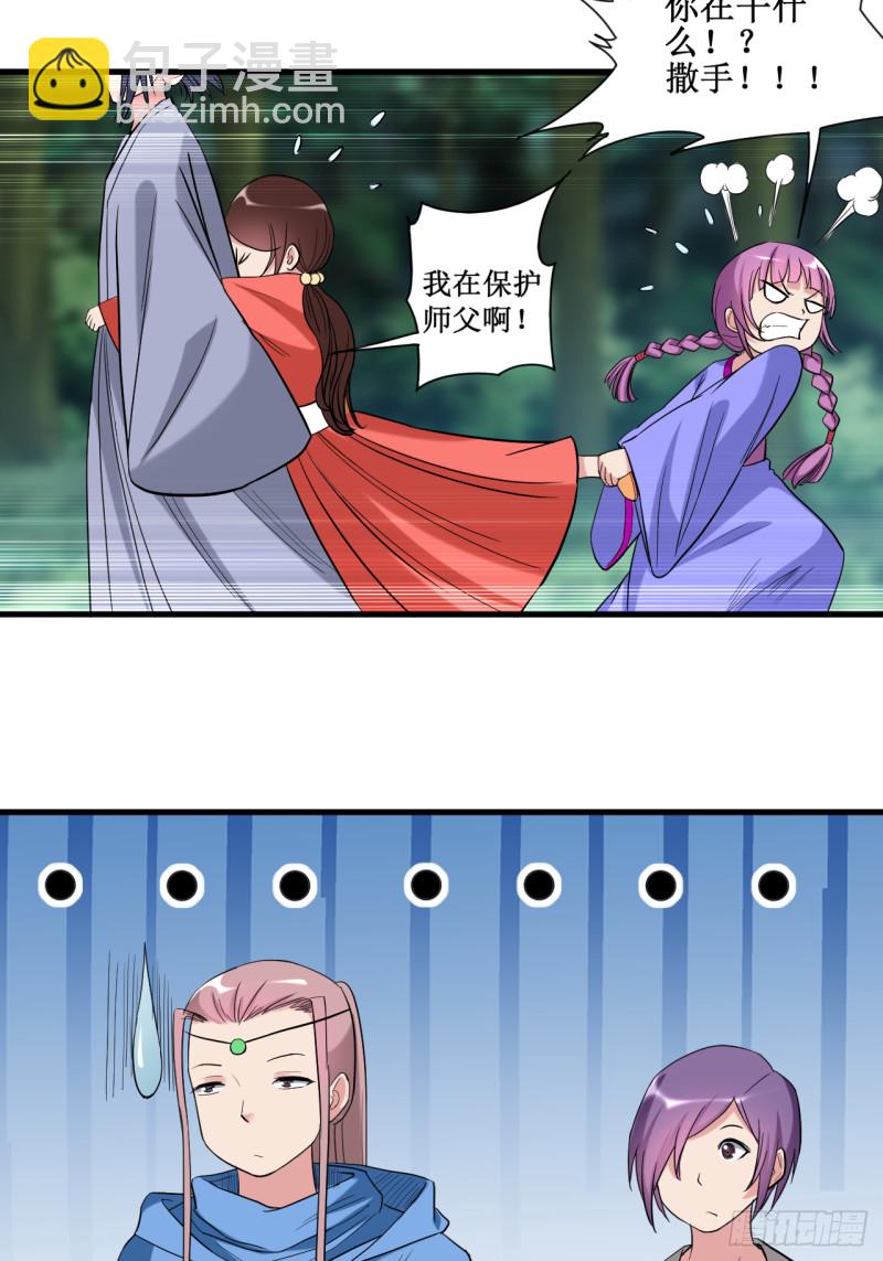 055 天塌下来有师父(1/2)-第55话