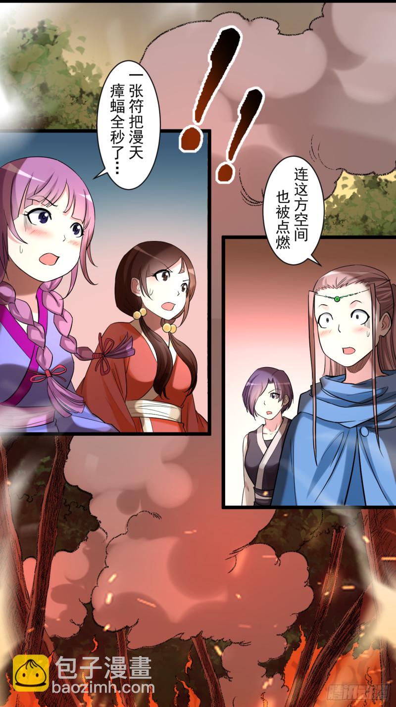 055 天塌下来有师父(1/2)-第55话