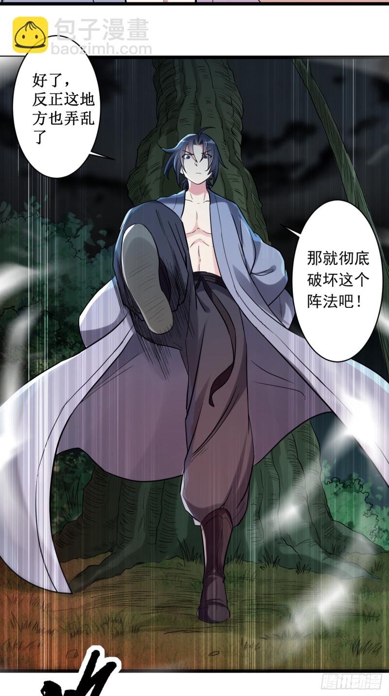 055 天塌下来有师父(1/2)-第55话