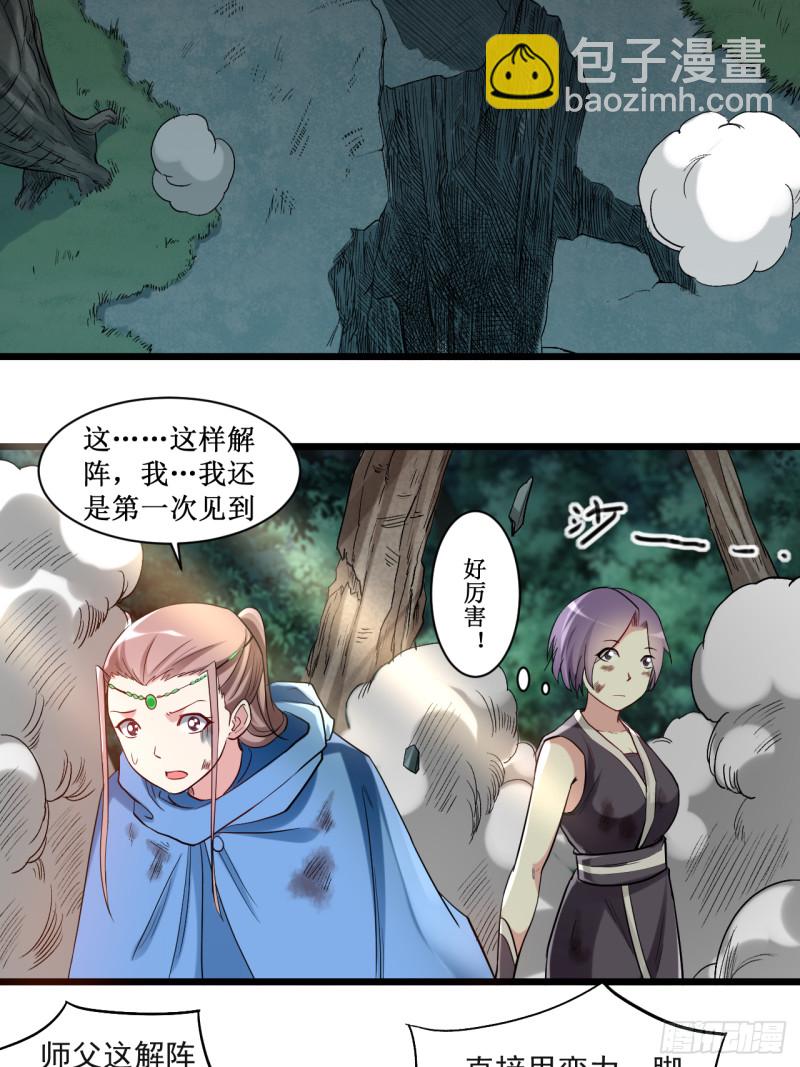 055 天塌下来有师父(1/2)-第55话