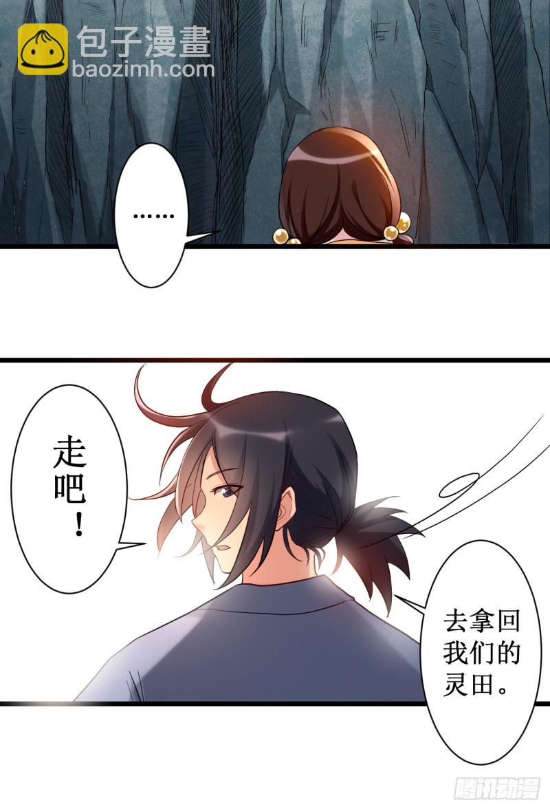 055 天塌下来有师父(1/2)-第55话