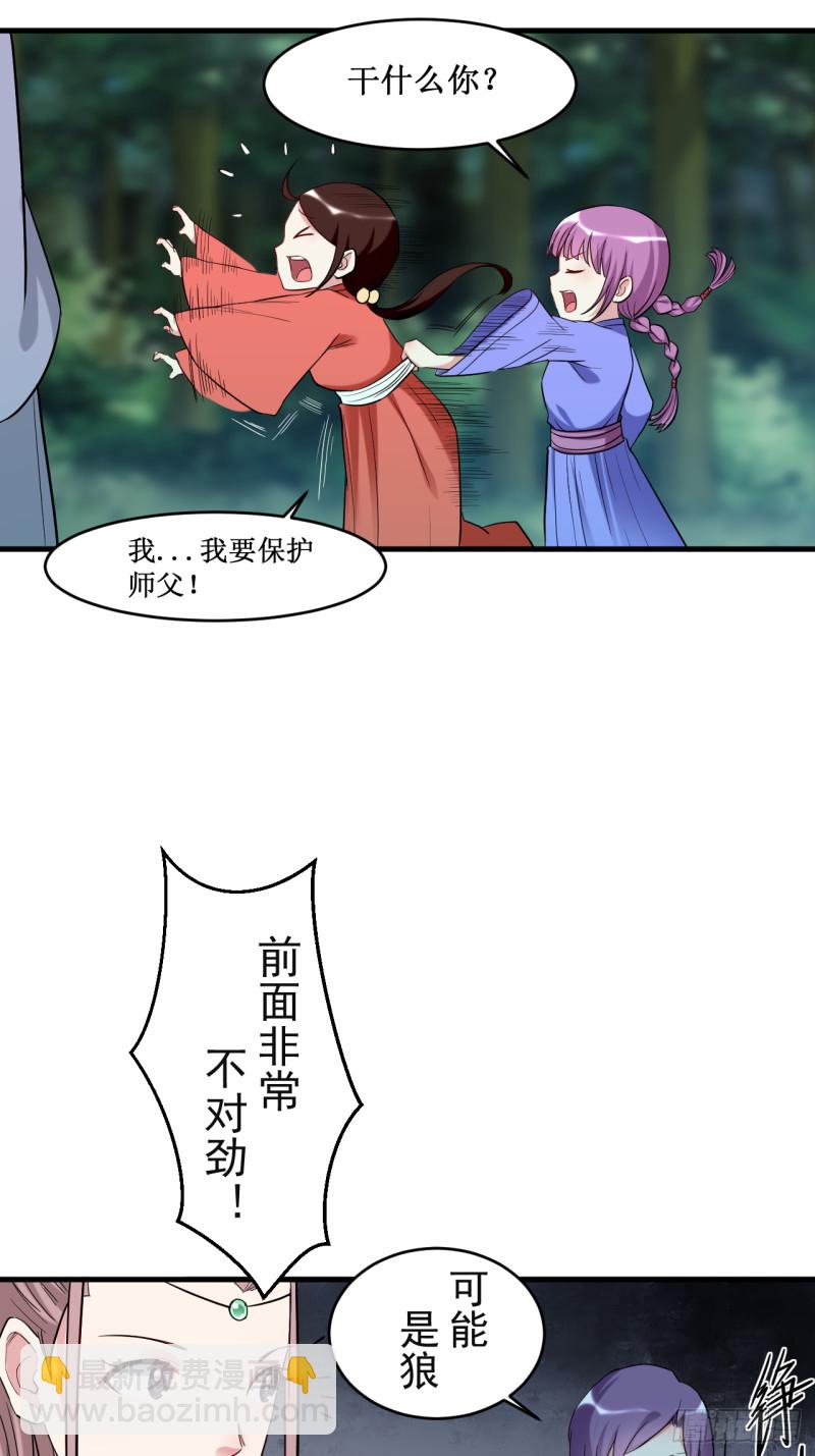 055 天塌下来有师父(1/2)-第55话