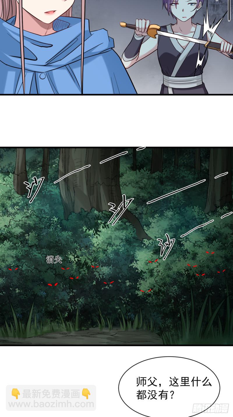 055 天塌下来有师父(1/2)-第55话