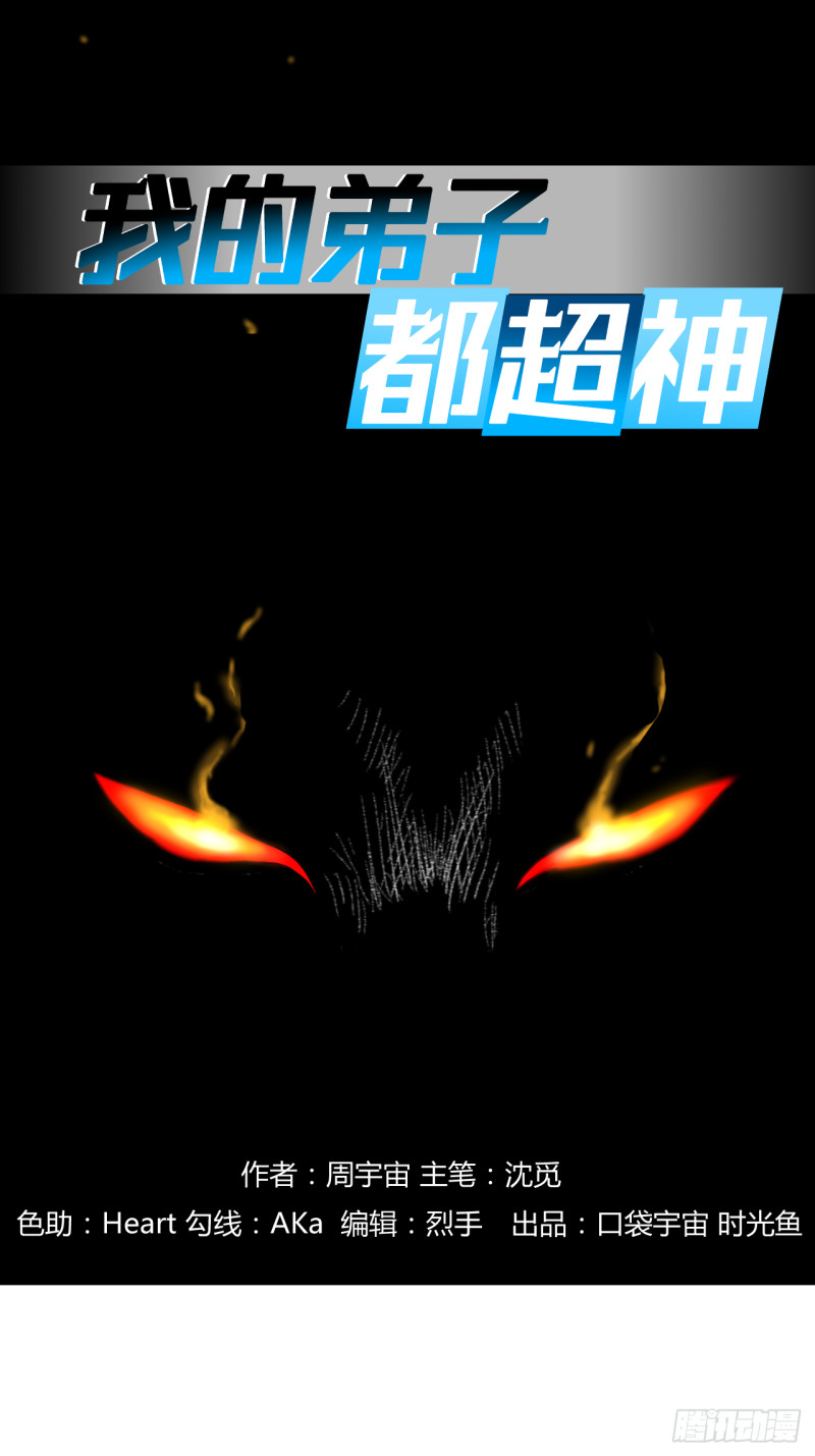 057 打到你服(1/2)-第57话