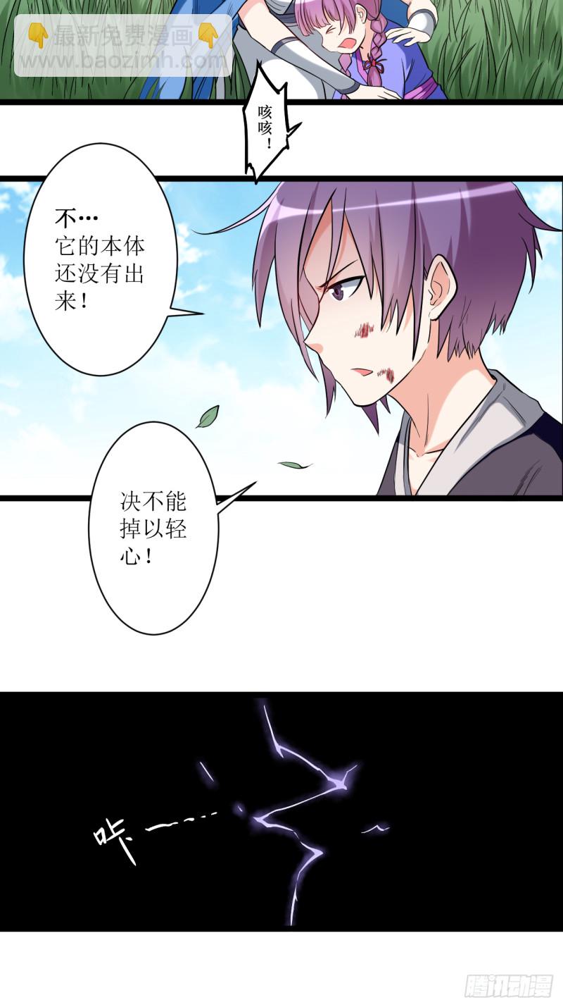 057 打到你服(1/2)-第57话