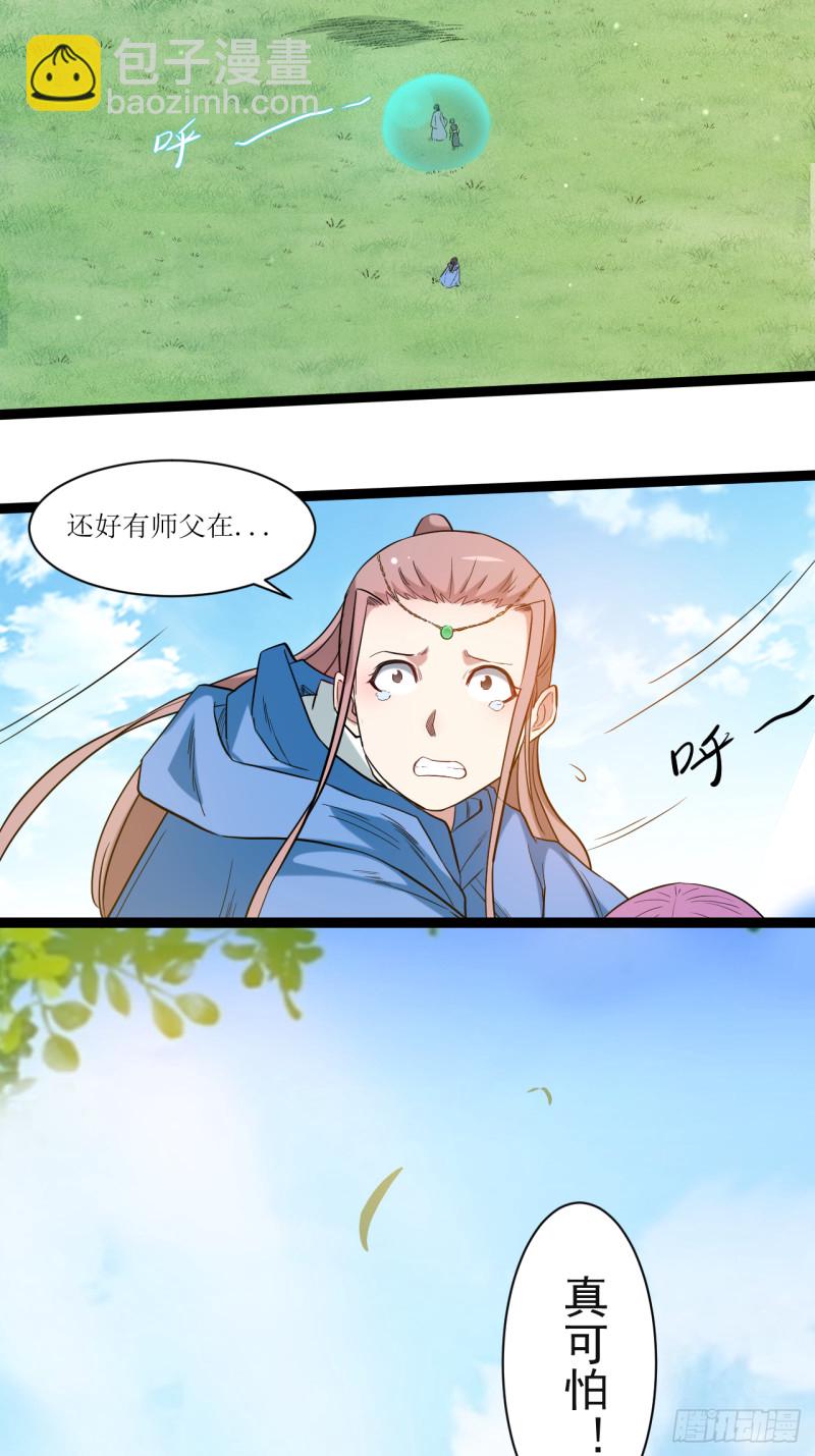 057 打到你服(1/2)-第57话