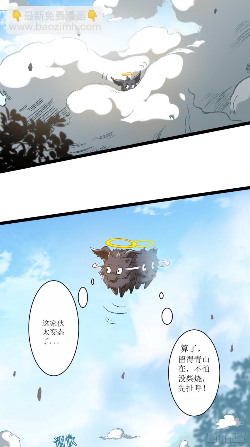 057 打到你服(1/2)-第57话