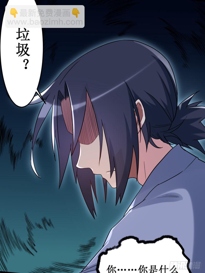 059 我的弟子动不得-第59话