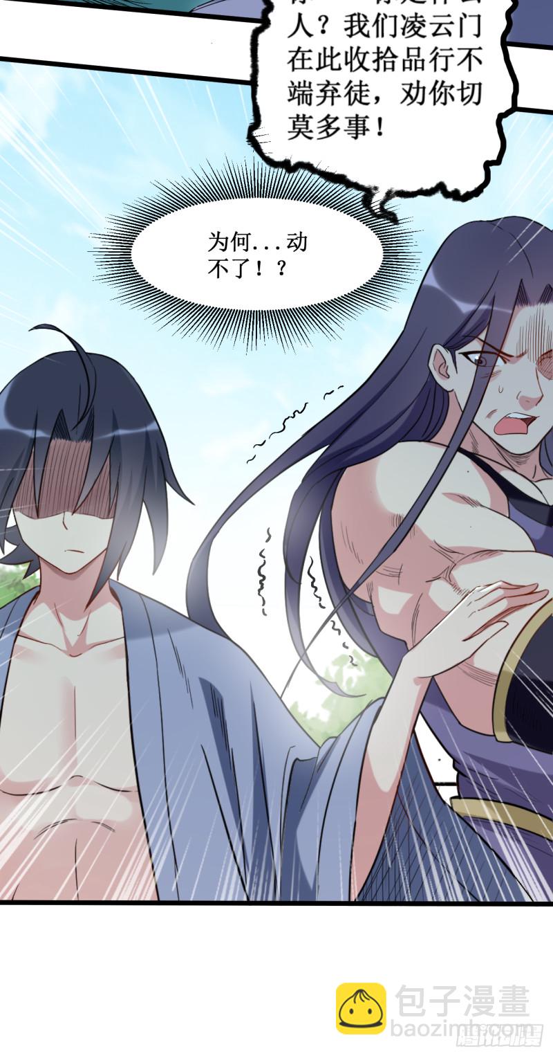 059 我的弟子动不得-第59话