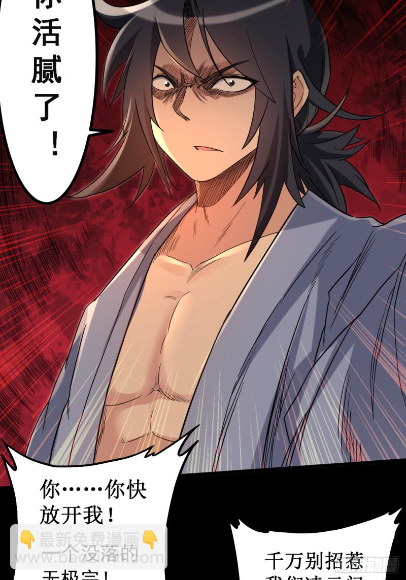 059 我的弟子动不得-第59话