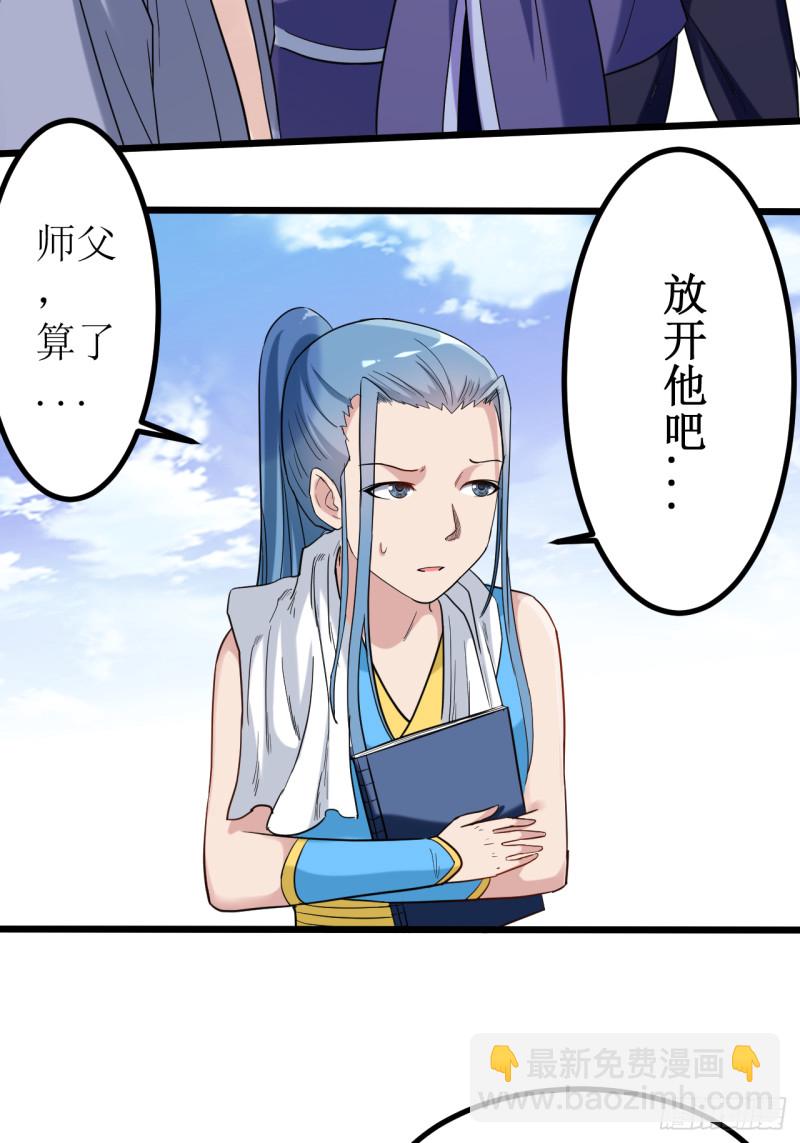 059 我的弟子动不得-第59话