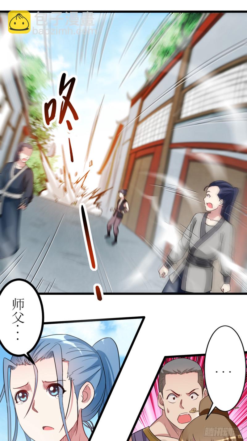 059 我的弟子动不得-第59话