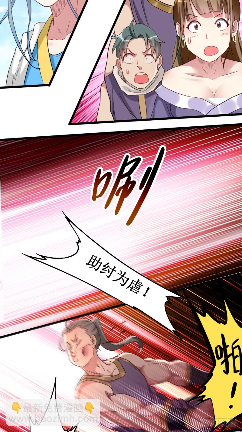 059 我的弟子动不得-第59话