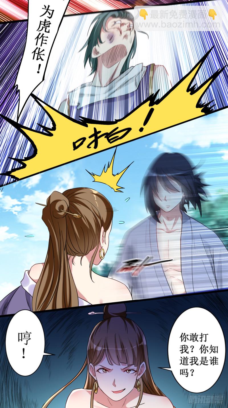 059 我的弟子动不得-第59话