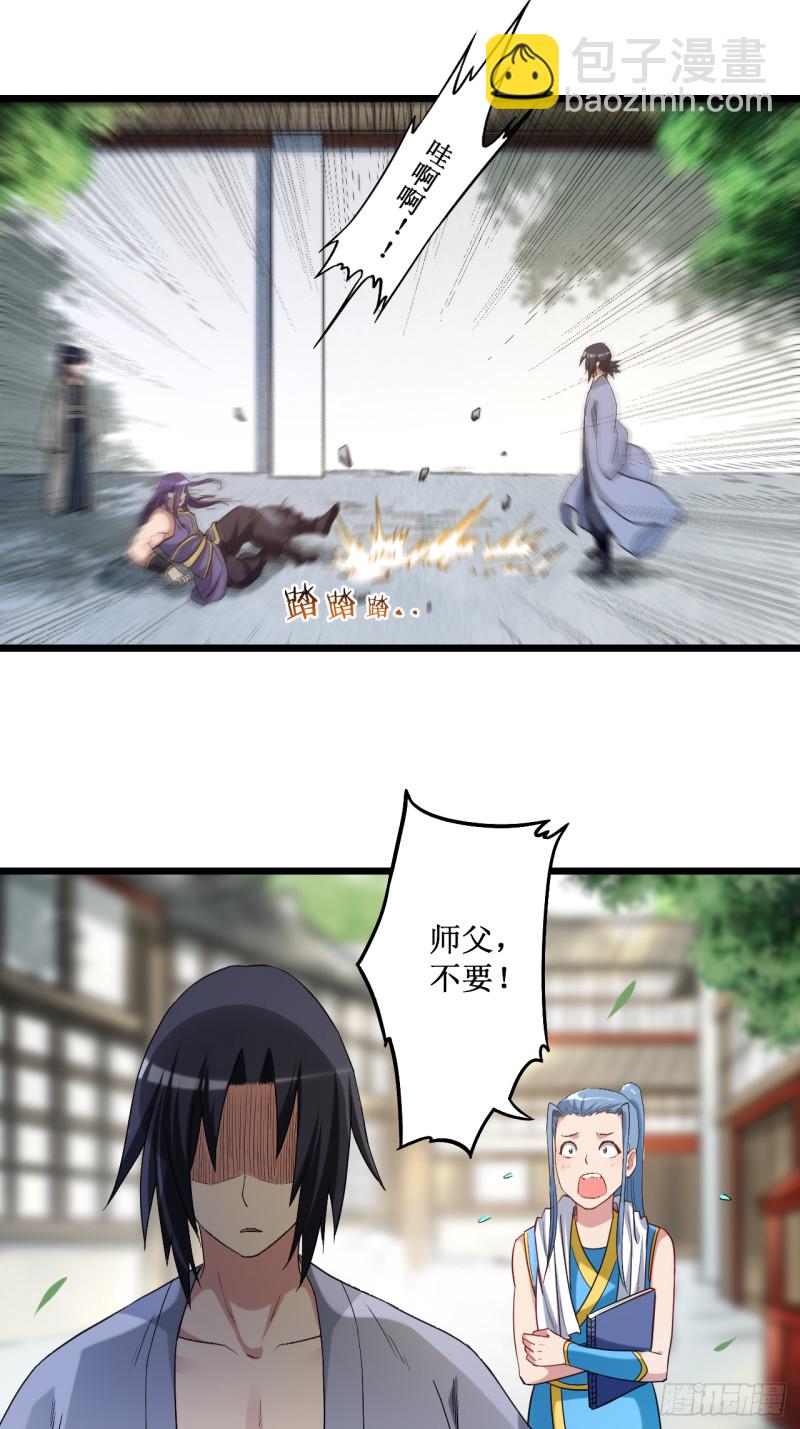 059 我的弟子动不得-第59话