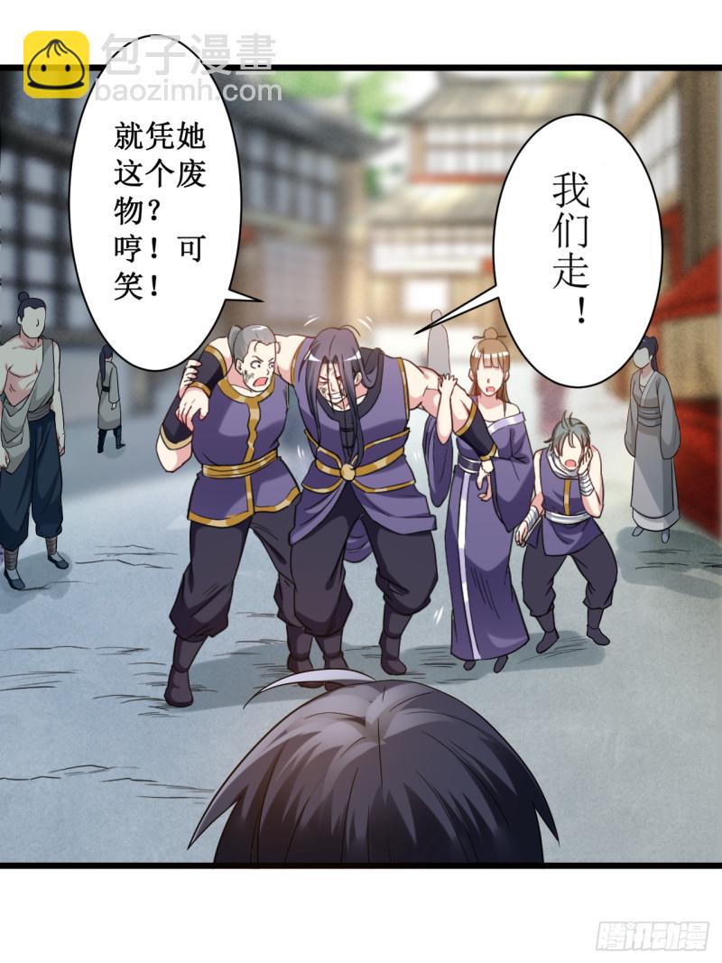 059 我的弟子动不得-第59话