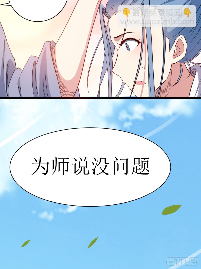 059 我的弟子动不得-第59话