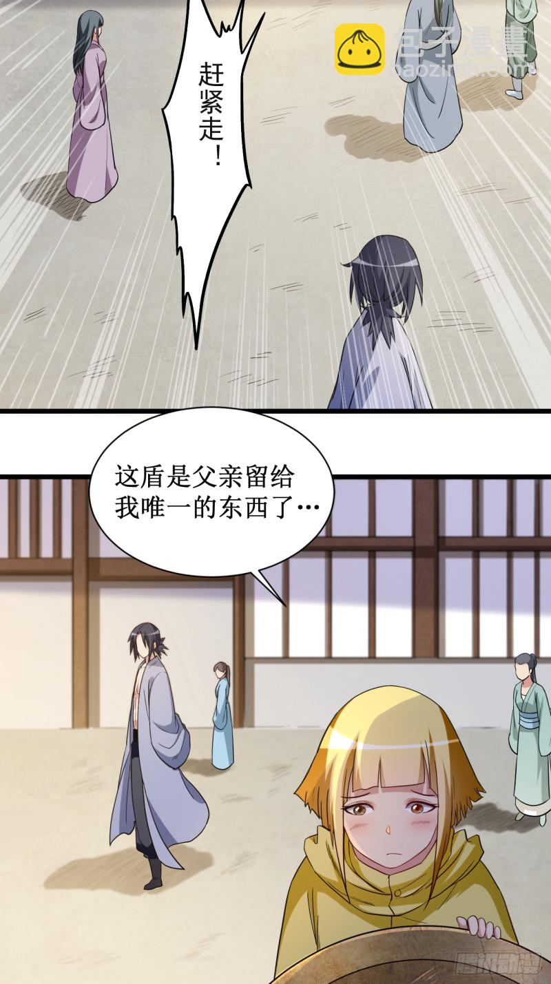 061 我的师父全职业-第61话