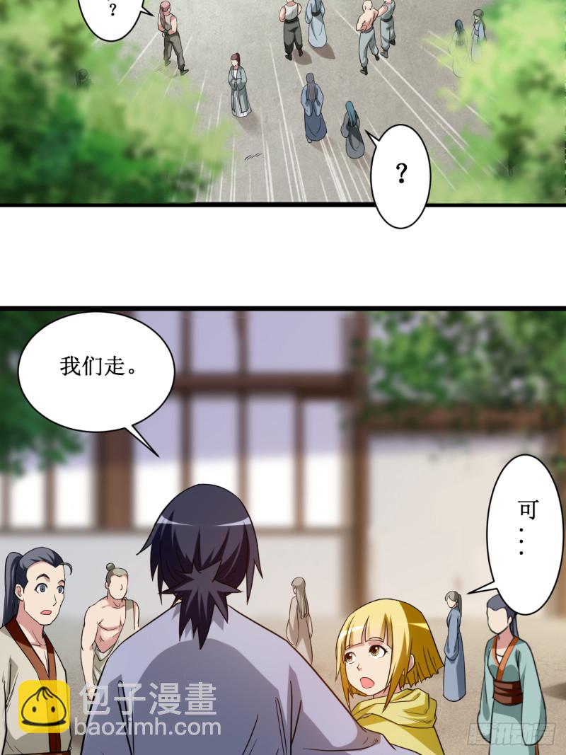 061 我的师父全职业-第61话