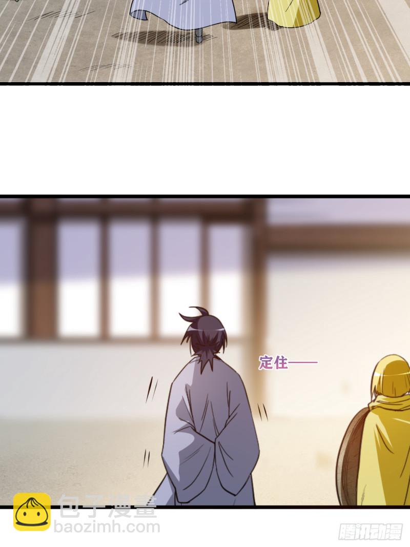 061 我的师父全职业-第61话
