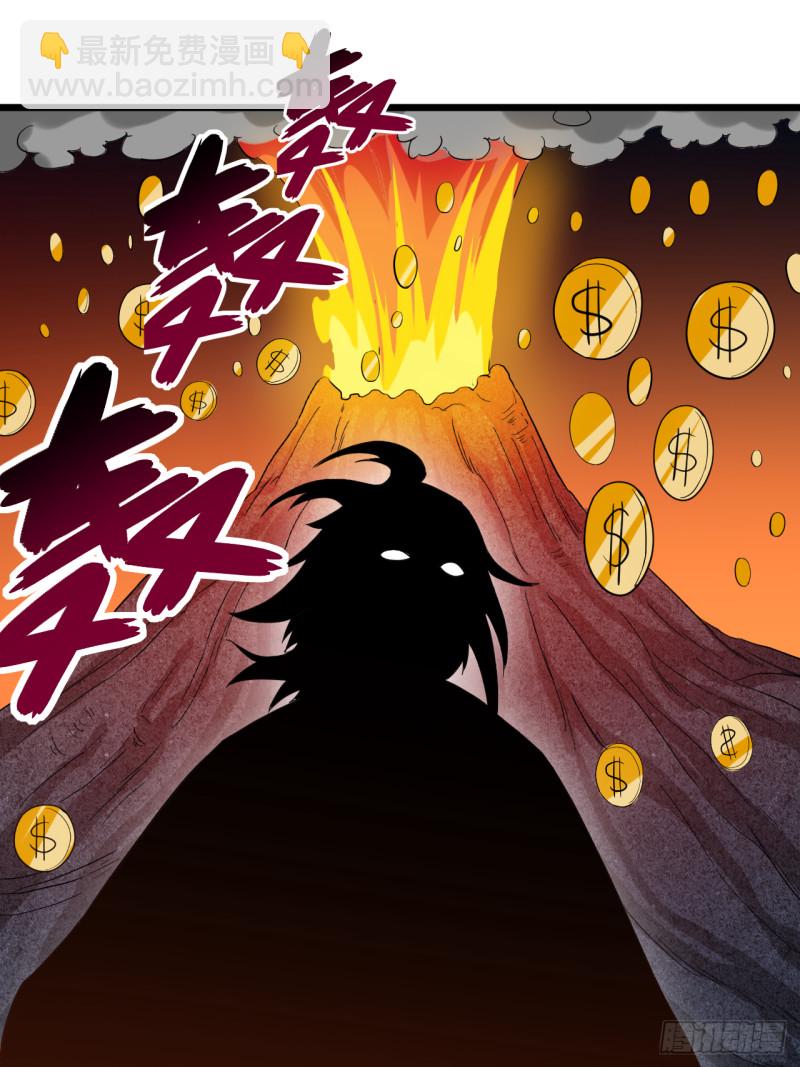 061 我的师父全职业-第61话