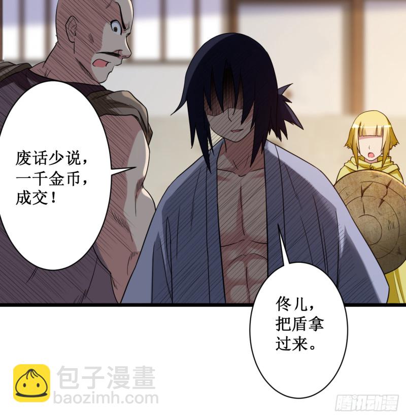 061 我的师父全职业-第61话