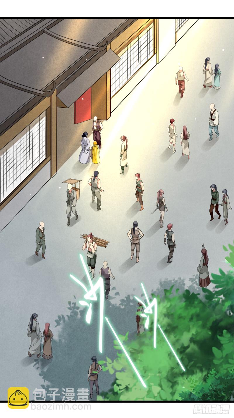 061 我的师父全职业-第61话