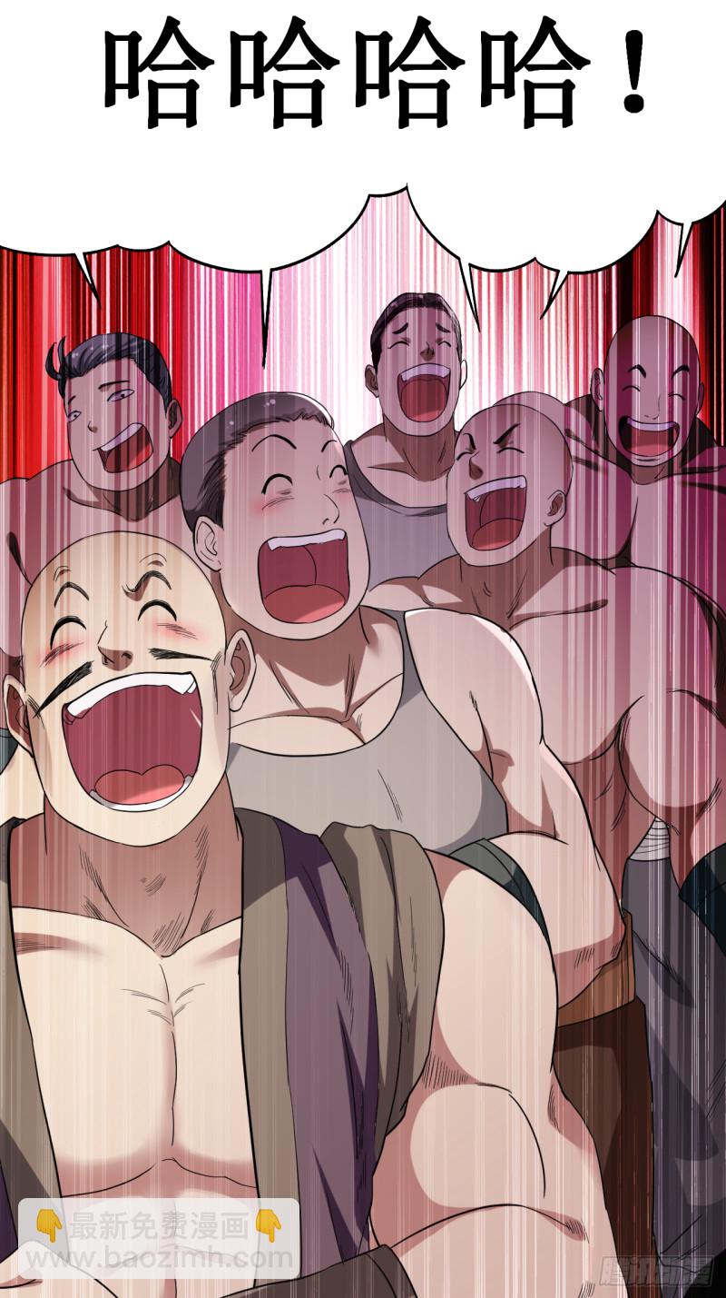 061 我的师父全职业-第61话