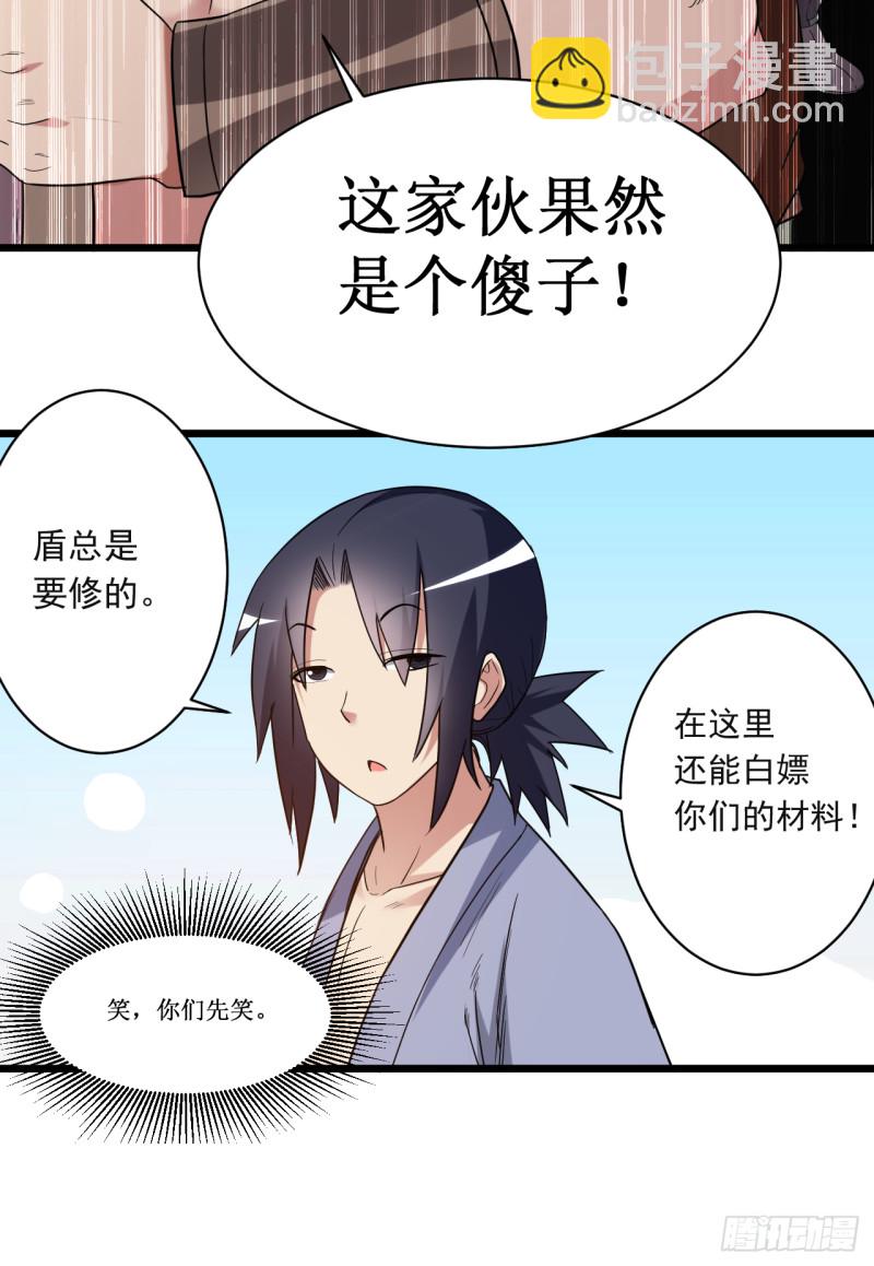 061 我的师父全职业-第61话