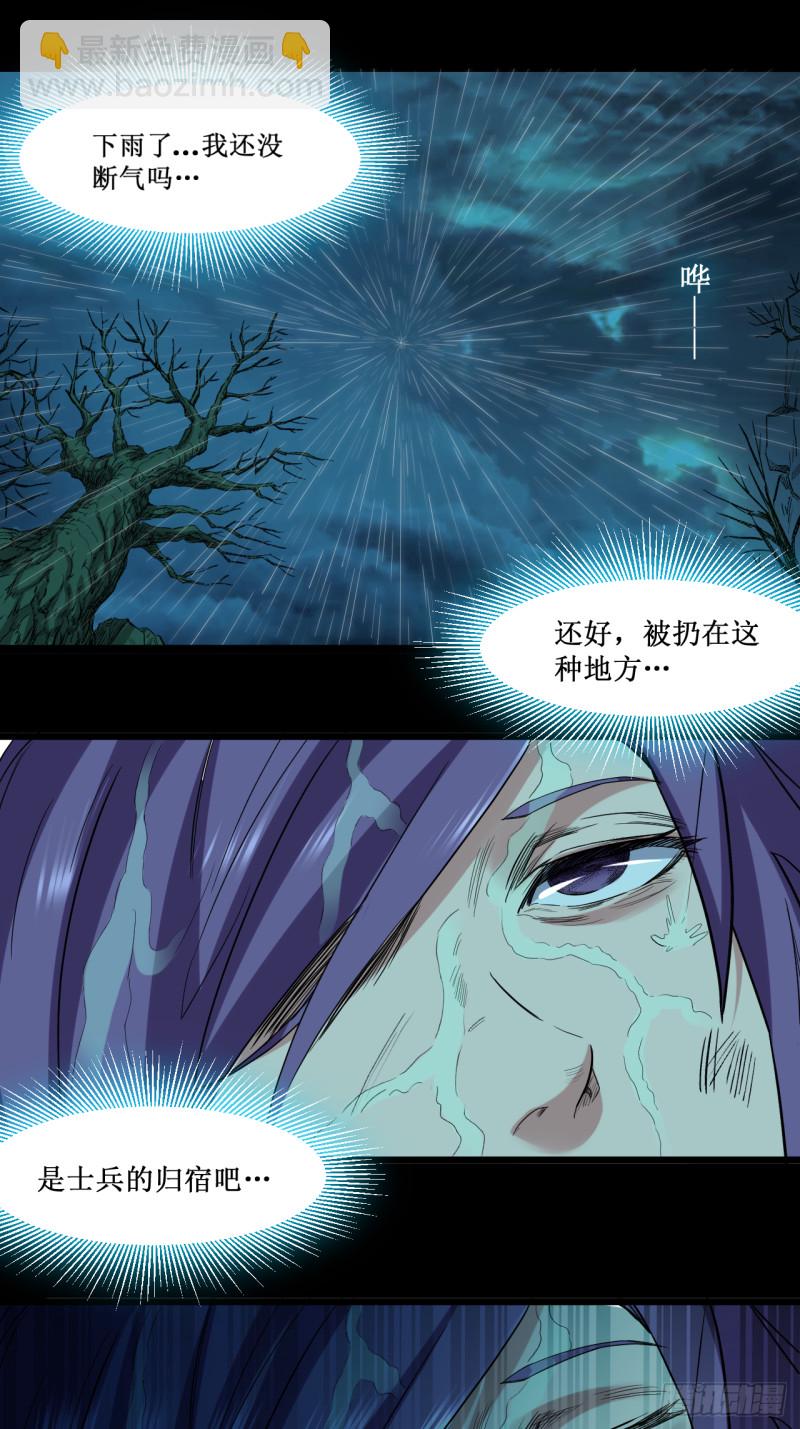 063 士兵的一生-第63话