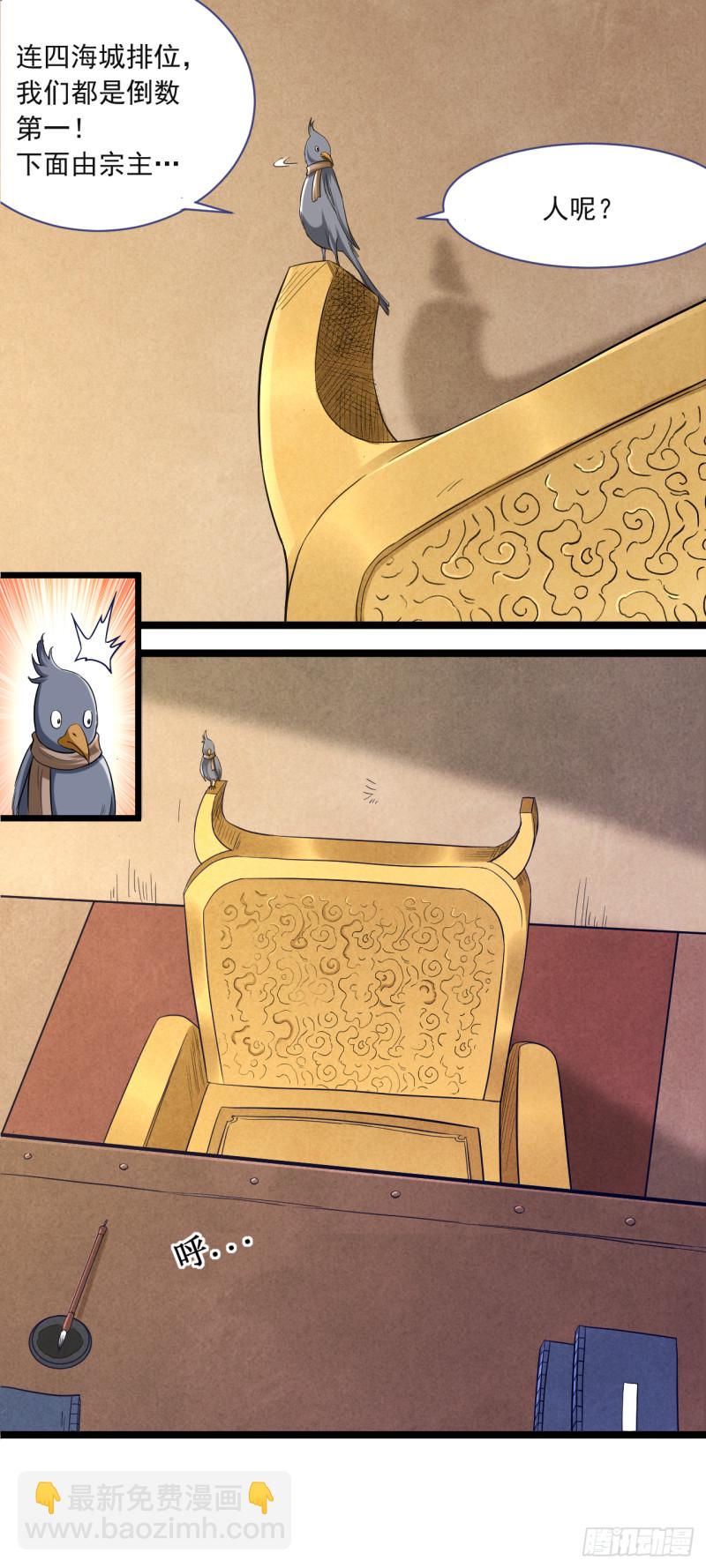 063 士兵的一生-第63话