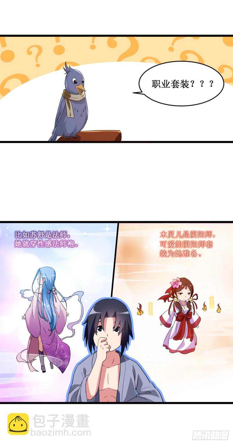 065 为所欲为叶宗主-第65话