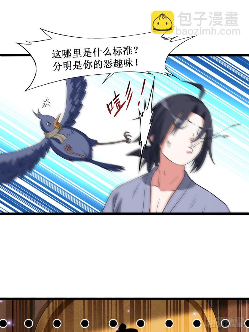 065 为所欲为叶宗主-第65话