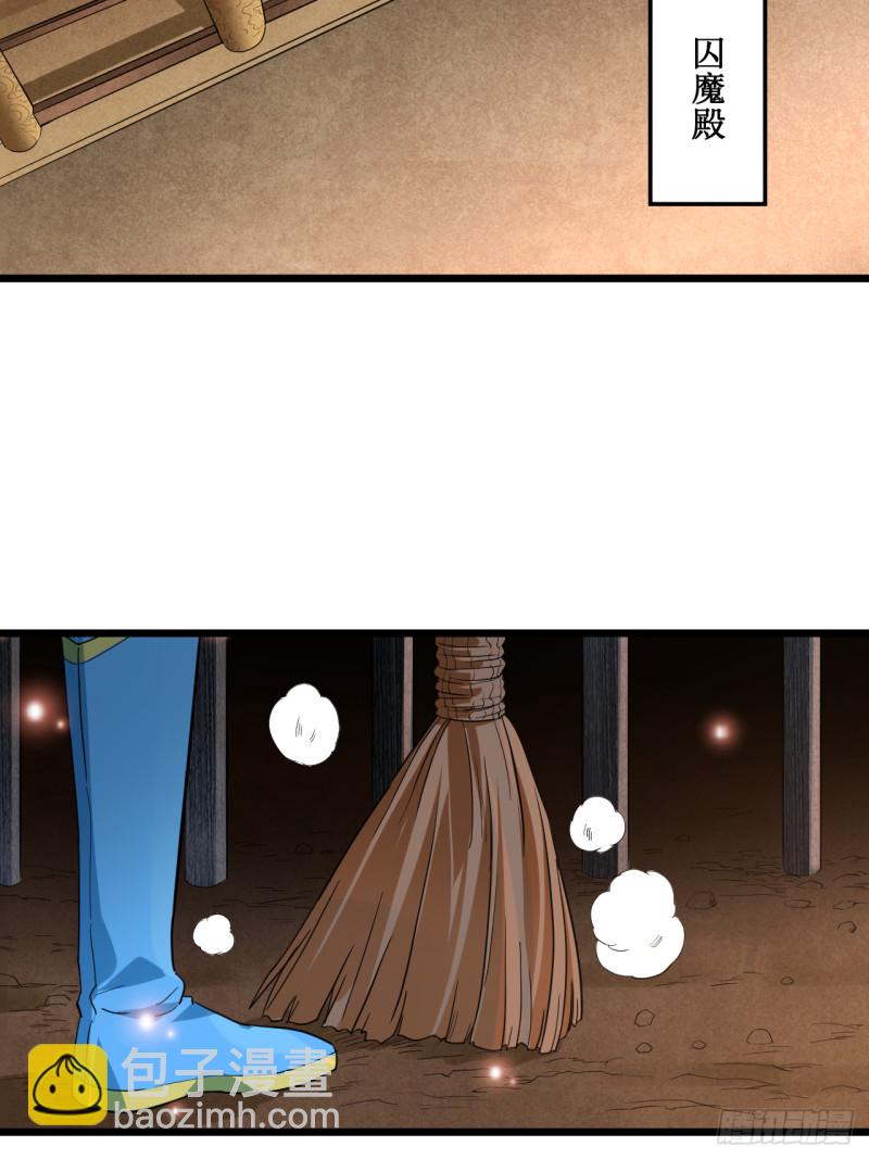 065 为所欲为叶宗主-第65话