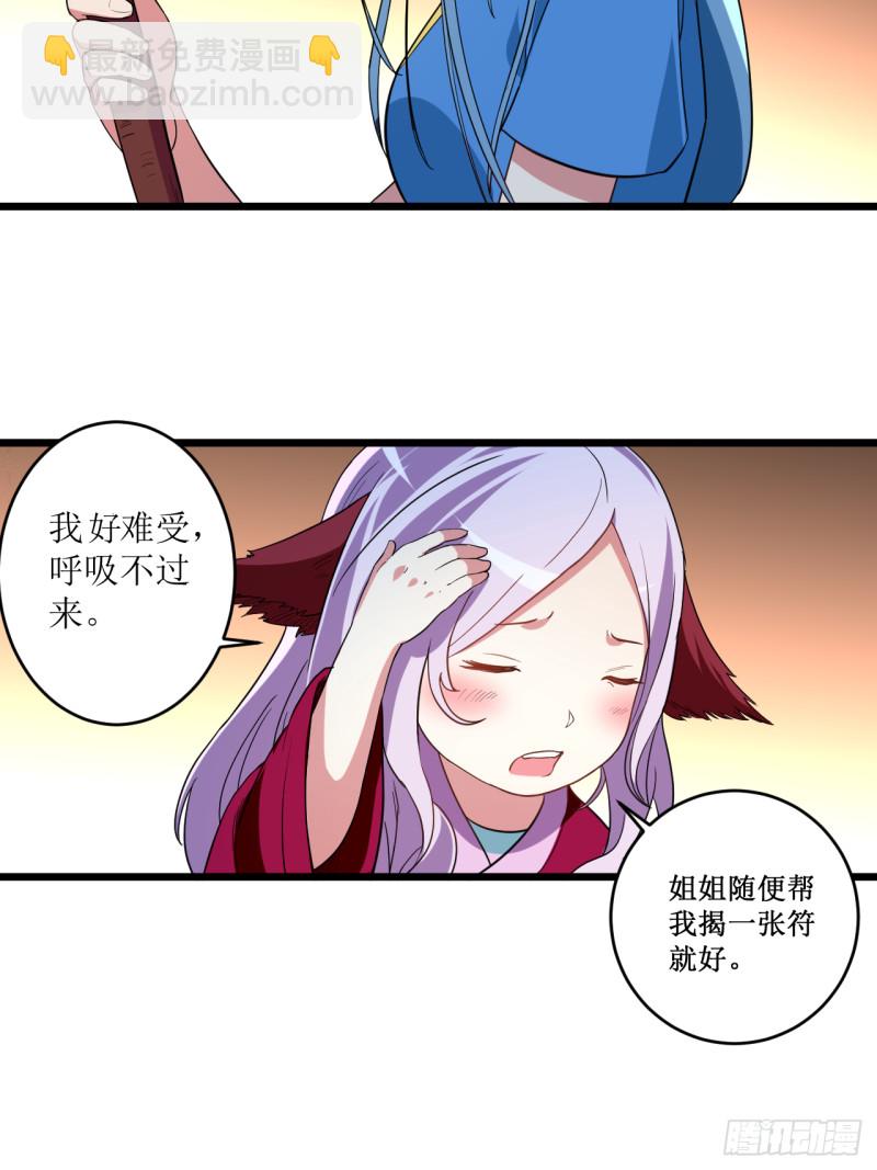 065 为所欲为叶宗主-第65话