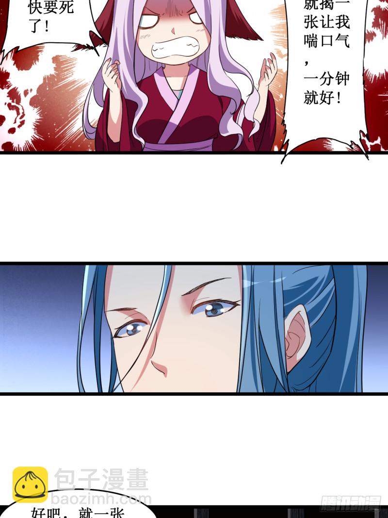 065 为所欲为叶宗主-第65话