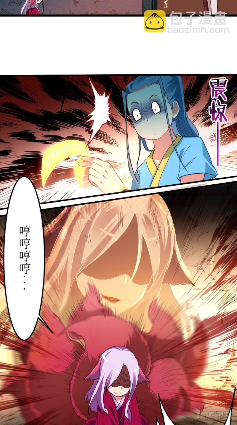 065 为所欲为叶宗主-第65话