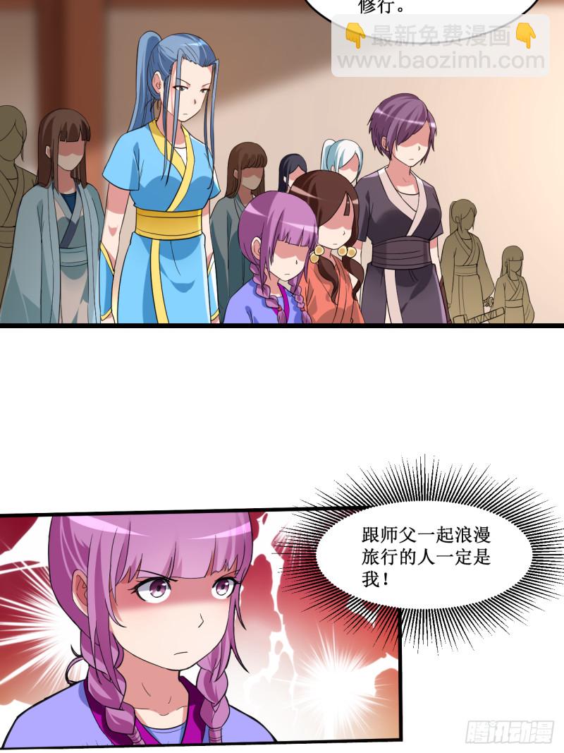 065 为所欲为叶宗主-第65话