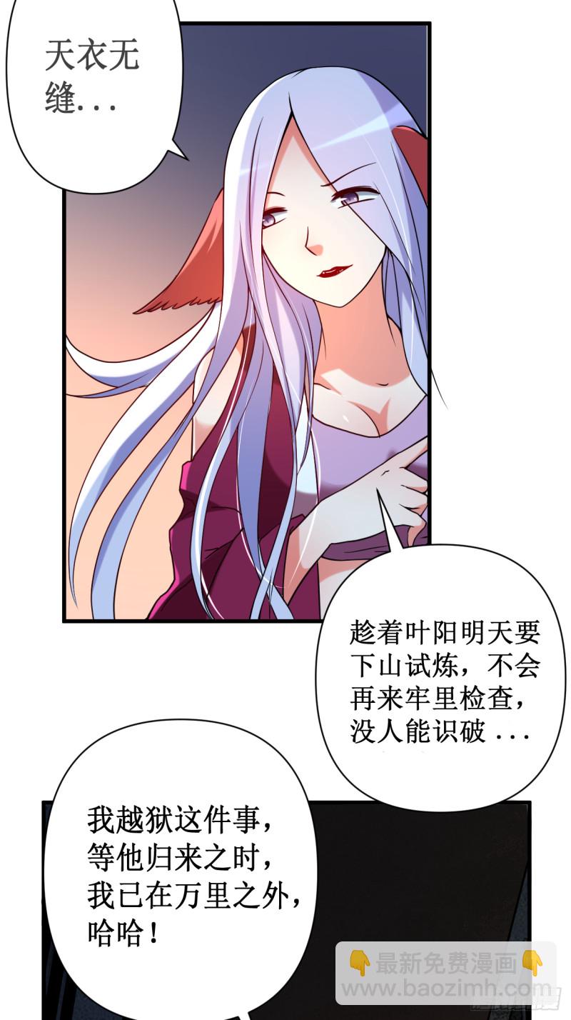 067 九尾越狱(1/2)-第67话