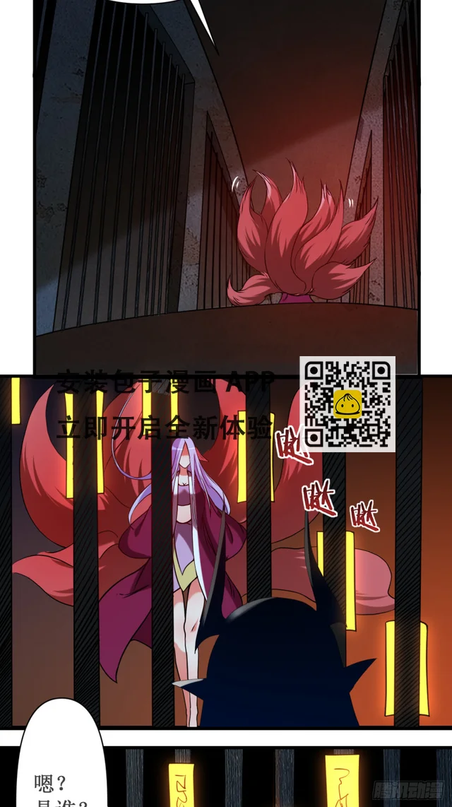 067 九尾越狱(1/2)-第67话