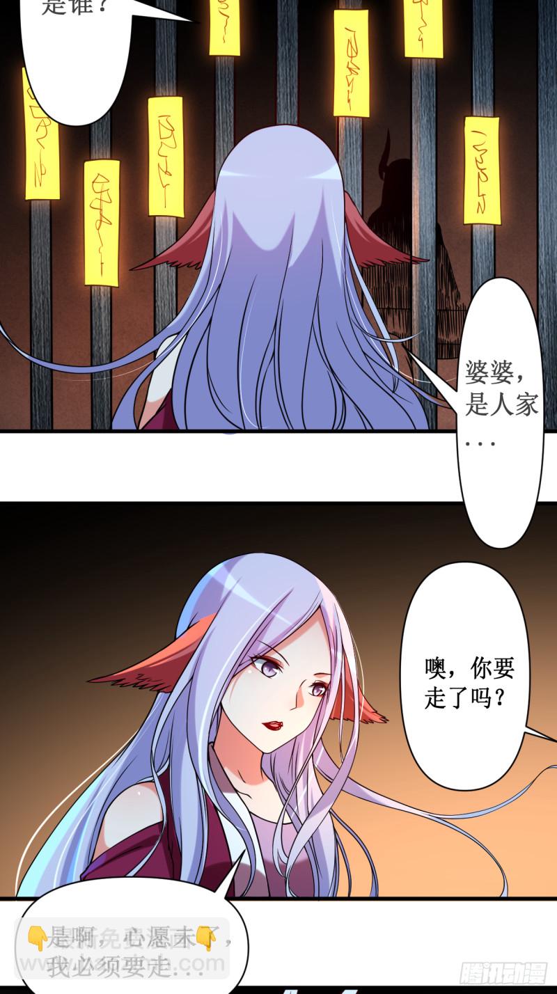 067 九尾越狱(1/2)-第67话