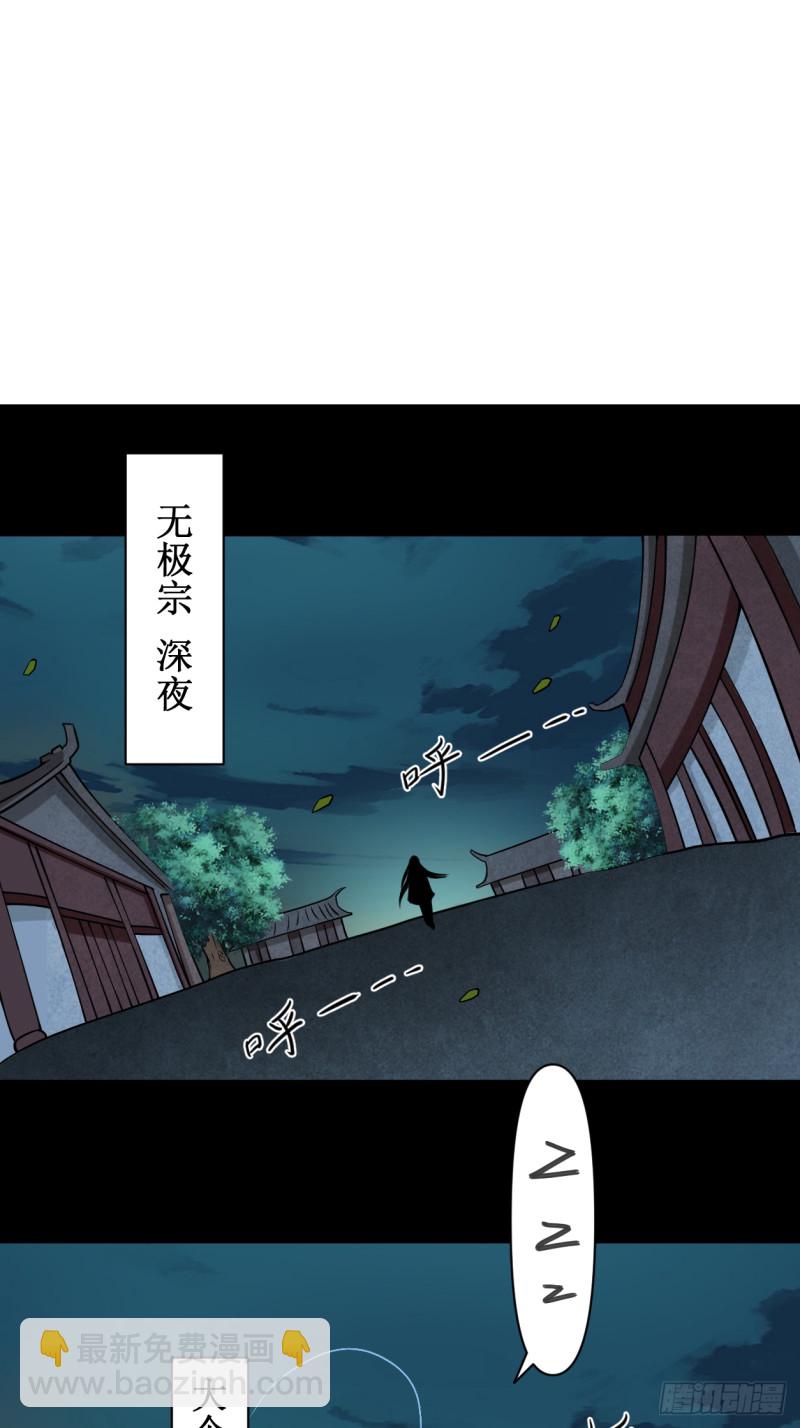 067 九尾越狱(1/2)-第67话