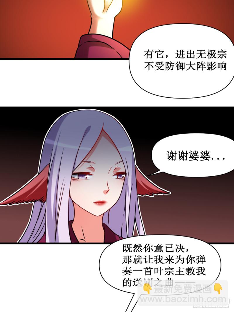 067 九尾越狱(1/2)-第67话