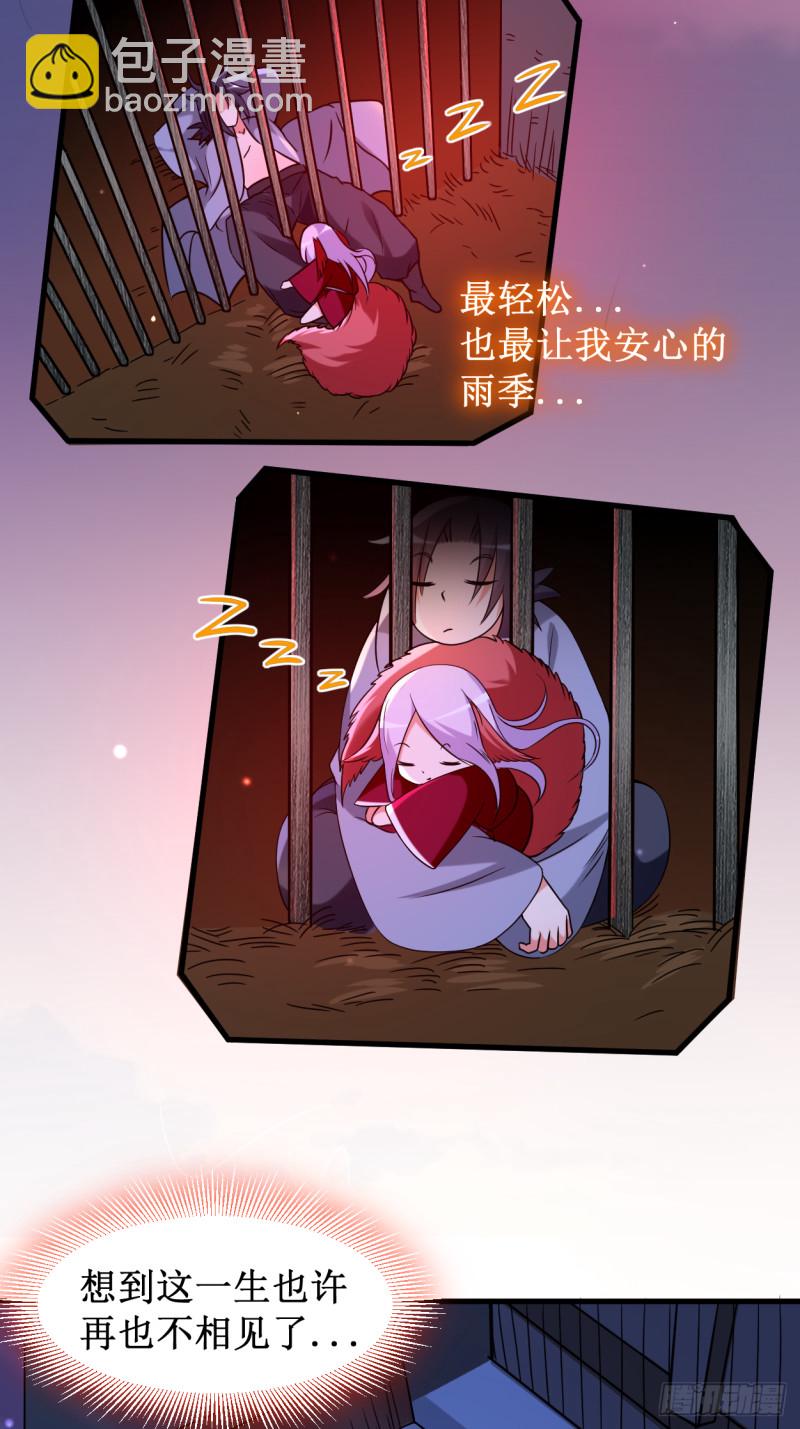 067 九尾越狱(1/2)-第67话