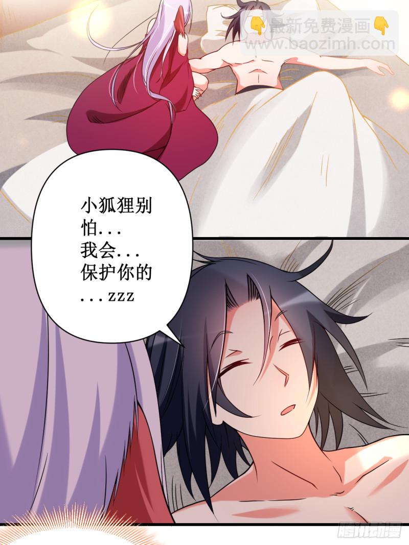 067 九尾越狱(1/2)-第67话